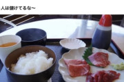 中国人「この定食が3200円！？嘘だろ…」