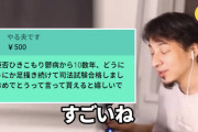 【画像】10年間引きこもっていた男、司法試験に合格し人生大逆転