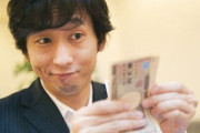 2010年には60万しかなかったわいの貯金ｗｗｗｗ
