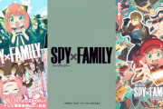 アニメ「SPY×FAMILY」2期、OPはAdoが担当