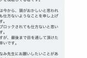【悲報】暇空茜のファン、人気VTuberからめちゃくちゃキモがられてしまうｗｗｗｗ