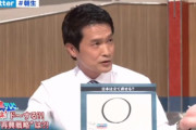 【動画】立憲･小川淳也「消費税は最低でも25％必要、人口減はある意味 最大の希望」