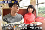星野源って推しの結婚相手としては理想的じゃね？