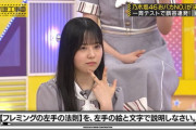 【乃木坂46】佐藤璃果 フレミング・りかちゃん.gif