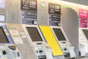 駅の切符売り場でおばあさんが上にある 運賃表を財布片手に眼鏡をはずしながらキョロキョロ見てた。