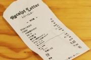 コンビニ店員さん、客からレシートを要求され嫌な顔をする → とんでもない事実が発覚してしまう…