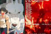 10月は映画館で『もののけ姫』と『旧劇エヴァ』が上映！！　偶然1997年と同じ構図に