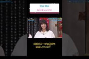 【乃木坂46】なおなおは、股関節が硬いらしい笑 #乃木坂46  #冨里奈央