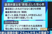 【悲報】恒心教の拠点の掲示板、113万件の個人情報流出が確認される
