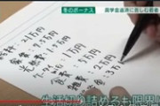 生活が苦しいと紹介されたOLが食費に月5万円使っててドン引き。最低限の節約をしろ