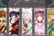 『D.Gray-man』ポップアップストア開催！原作絵のグッズが盛りだくさん&神田らのぬいぐるみも