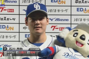 石川昂弥「試合前監督からユンケルを貰った」→4打点でヒーロー