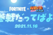フォートナイトでナルトコラボ開催！パズドラとのコラボもワンチャン！？
