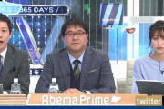 【炎上】児童性犯罪者の男が実名・顔出しでAbemaTVに出演！　男児など10人の児童に性加害した手口を語り批判殺到