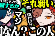 Vtuber バニラはまだアカウントレベル100もいってないのに何であんなに強いんだよ？←こういうことじゃないか？