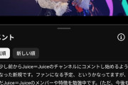 Juice=Juiceの盛れミ新規はもう古い！新たなる新規『自販機新規』が現れる！！！！！！！！！！！！