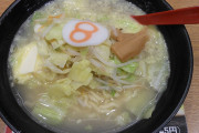 石川県民絶賛の「8番ラーメン」に行ってきたんやがwwwwwwwwwww