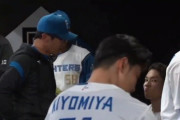 【悲報】伊藤大海、ベンチで号泣