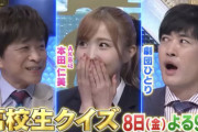 【速報】AKB 本田仁美　日テレ 「高校生クイズ 2023」　に　キタ━━(((ﾟ∀ﾟ)))━━━━━!!