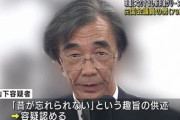 【悲報】元参議院議員で立憲岐阜県連の常任顧問、新幹線でキセル詐欺して逮捕！ 「昔が忘れられない」