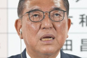【悲報】石破茂「総裁選前倒しなら解散やぞ、怖いか？」←無敵やろこいつｗｗｗｗｗｗｗｗｗｗｗｗｗｗｗｗ