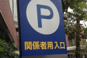 吉村はん「大阪万博の入場者が開幕6日で50万人達成！(ﾄﾞﾔｯ)」→そのうち10万人が関係者