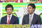 近本のオールスターサイクルヒット”忖度疑惑”について、当事者の秋山＆松田が供述ｗｗｗｗ
