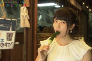 【画像】横山由依の食べ方ｗｗｗｗｗ
