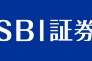 過去にSBI証券で口座開設してる俺、「アレ」が分からなくて詰む・・・