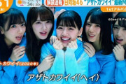 【動画】一般人JKさん「日向坂46の顔面評価してみたｗｗｗｗｗｗｗｗｗ」
