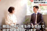 韓国人「1000万ウォン払って日本の結婚相談所に登録する理由とは…」→「それもう婚活じゃなくて投資だろ（ﾌﾞﾙﾌﾞﾙ」