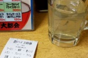 コロナ休みで暇だから飲みきちゃった（※画像あり）
