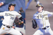 【速報】オリックス・小林慶祐と阪神・飯田優也が電撃トレード