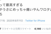 【悲報】指原莉乃さん、ワードセンスがおばさんすぎる……