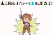 【グラブル】ランクキャップ400解放クエはスパバハとのソロバトル！ / マルチ版から色々と調整されており元よりは大分楽な仕様
