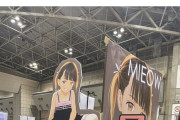 【悲報】日本のコミケ、とんでもない画像が拡散されて海外で炎上wwwwwwwwwwwwwww