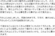 たむらけんじ「文春さんが都合のいいように脚色？」松本人志飲み会参加女優の週刊誌反論を補足