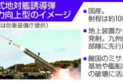 【敵基地攻撃能力】日本、九州に他国のミサイル基地等を破壊できる長距離ミサイル配備　市民団体等が石破首相に抗議