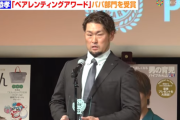 DeNA戸柱が「ペアレンティングアワード」受賞　「パパは青が似合っている」に感激！