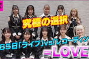 【究極の選択】=LOVE️365日〇〇してたらハッピー人間!?【CDTV】