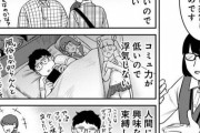 【婚活漫画】オタは結婚相手に良いという風潮。言われてみればそうかも・・・