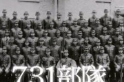 旧日本軍「731部隊」の新資料を発見！細菌生産を明記した公文書
