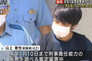 山上徹也「もっと統一教会のことを話したかった。聞いてほしかった」