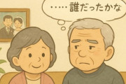 【認知症】結婚した人は未婚、離婚、死別した人よりも「認知症リスク」が高いという調査結果が報告される