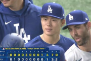 ドジャースが白星発進！カブスに逆転勝ちで日本開幕戦制す　大谷2安打＆山本5回1失点で初勝利