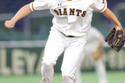 巨人が田中豊樹を支配下登録　背番号「19」が濃厚