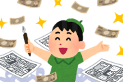漫画家になれたらなーとか言っててもやる気でなくて気付いたら４２歳。Twitter見たら１２歳が漫画賞とってた。