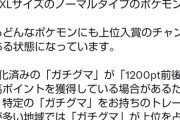 【ポケモンGO】ポケストおひろめのポイント計算が修正されどのポケモンでも入賞できる様に