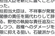 反アベパヨク、虚構新聞に釣られる