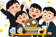 厚労省官僚23人が深夜までノーマスク大宴会！時短営業の21時を過ぎてもグダグダ店に残る